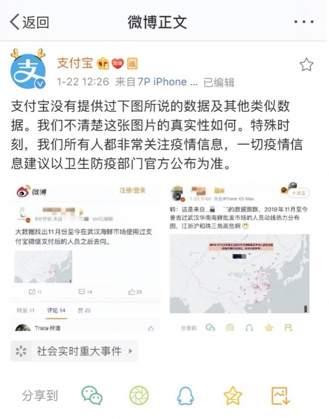 追踪和预测新冠病毒传播点，技术做了什么？