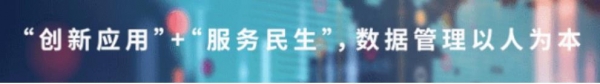 紫光云入选工信部民生大数据创新应用示范项目 