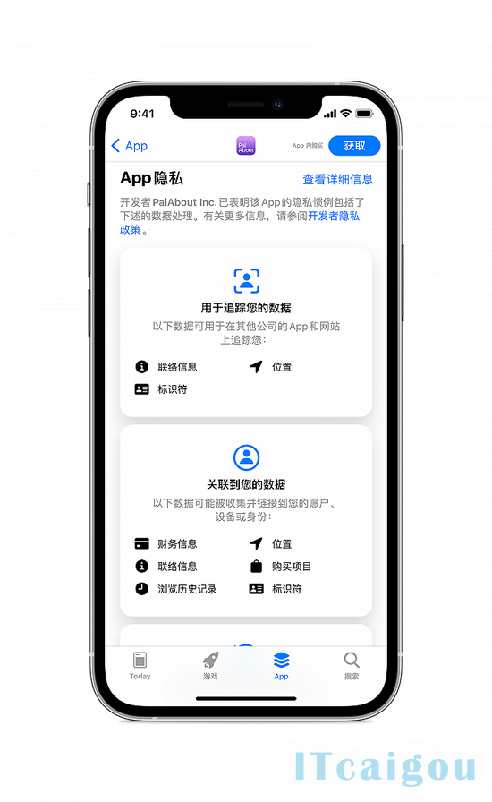 App隐私惯例说明页面