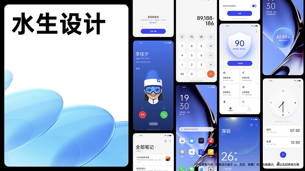 ColorOS 13正式发布：全新“水生万物”理念，开启全面流畅和智慧互融新体验