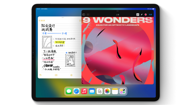 台前调度功能来了 iPadOS 16.1正式版发布：iPad Pro/Air等多款机型可升