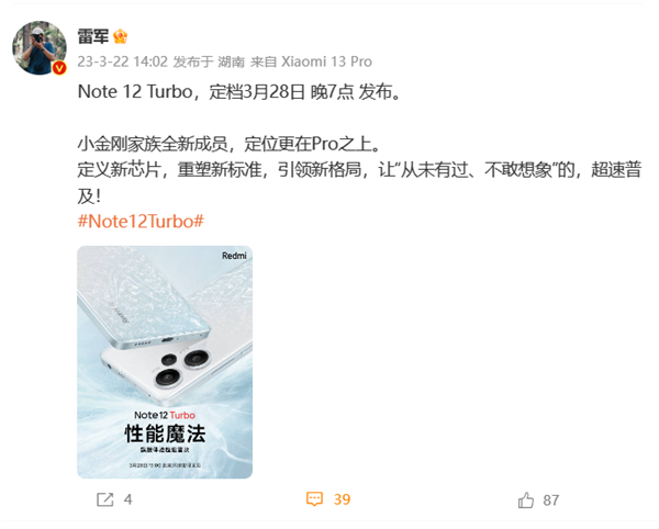 首发第二代骁龙7+！Redmi Note 12 Turbo征服《原神》：接近满帧