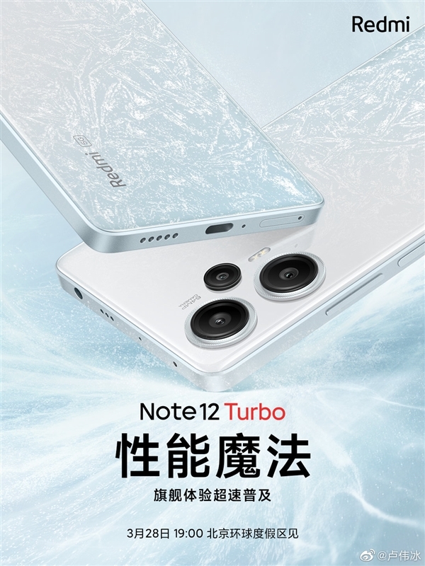 首发第二代骁龙7+！Redmi Note 12 Turbo征服《原神》：接近满帧