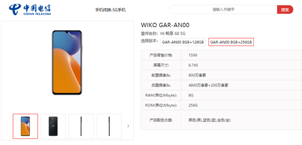 支持鸿蒙生态、5G！WIKO Hi 畅享60来了：要用天玑700U