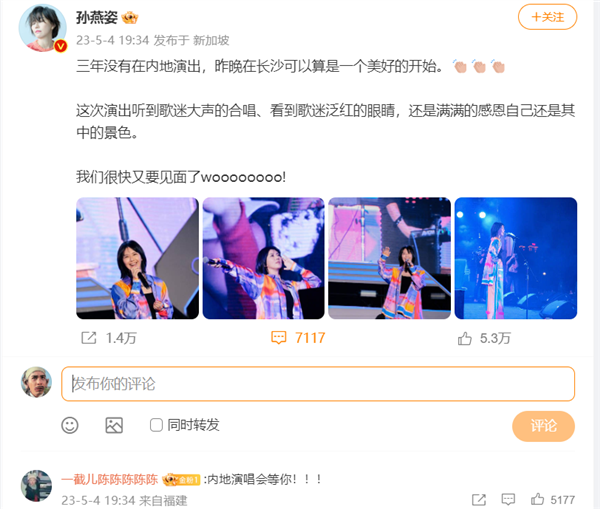 AI出来后第一个失业的是孙燕姿？歌迷齐呼：等你的演唱会