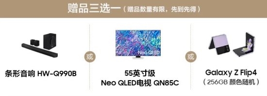 首发价39999元 三星发布98英寸Q80Z巨幕电视：送电视、手机