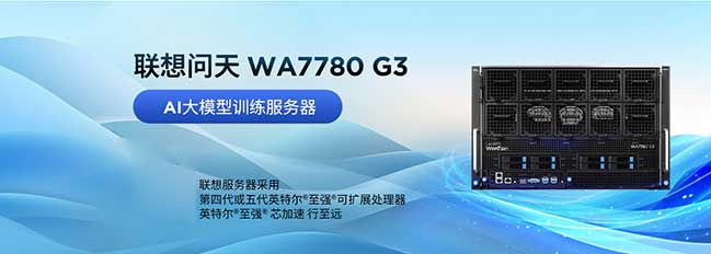 联想问天 WA7780 G3